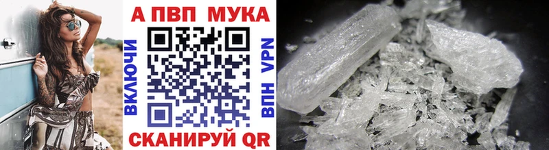 A PVP мука  Купить закладки  Исилькуль 