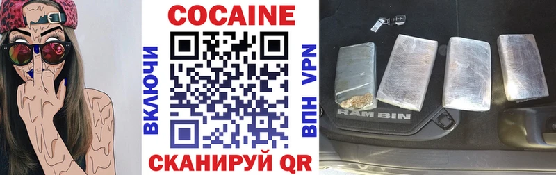 Cocaine Эквадор  Купить где  Исилькуль 