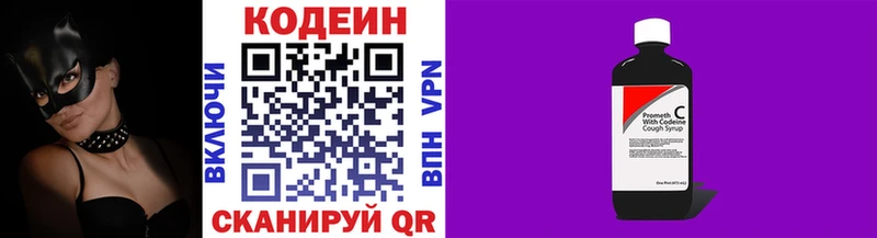 Купить закладки  Исилькуль  Codein напиток Lean (лин) 