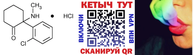 КЕТАМИН ketamine  Купить закладки  Исилькуль 