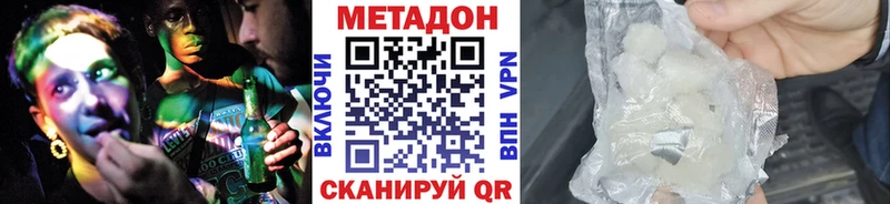 Метадон кристалл  Купить закладки  Исилькуль 